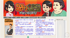Desktop Screenshot of ikarishintou.com