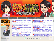 Tablet Screenshot of ikarishintou.com